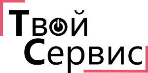 Твой Сервис. Ремонт мобильной и компьютерной техники в Москве