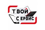 Твой Сервис. Ремонт мобильной и компьютерной техники в Москве