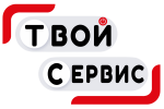 Твой Сервис. Ремонт мобильной и компьютерной техники в Москве