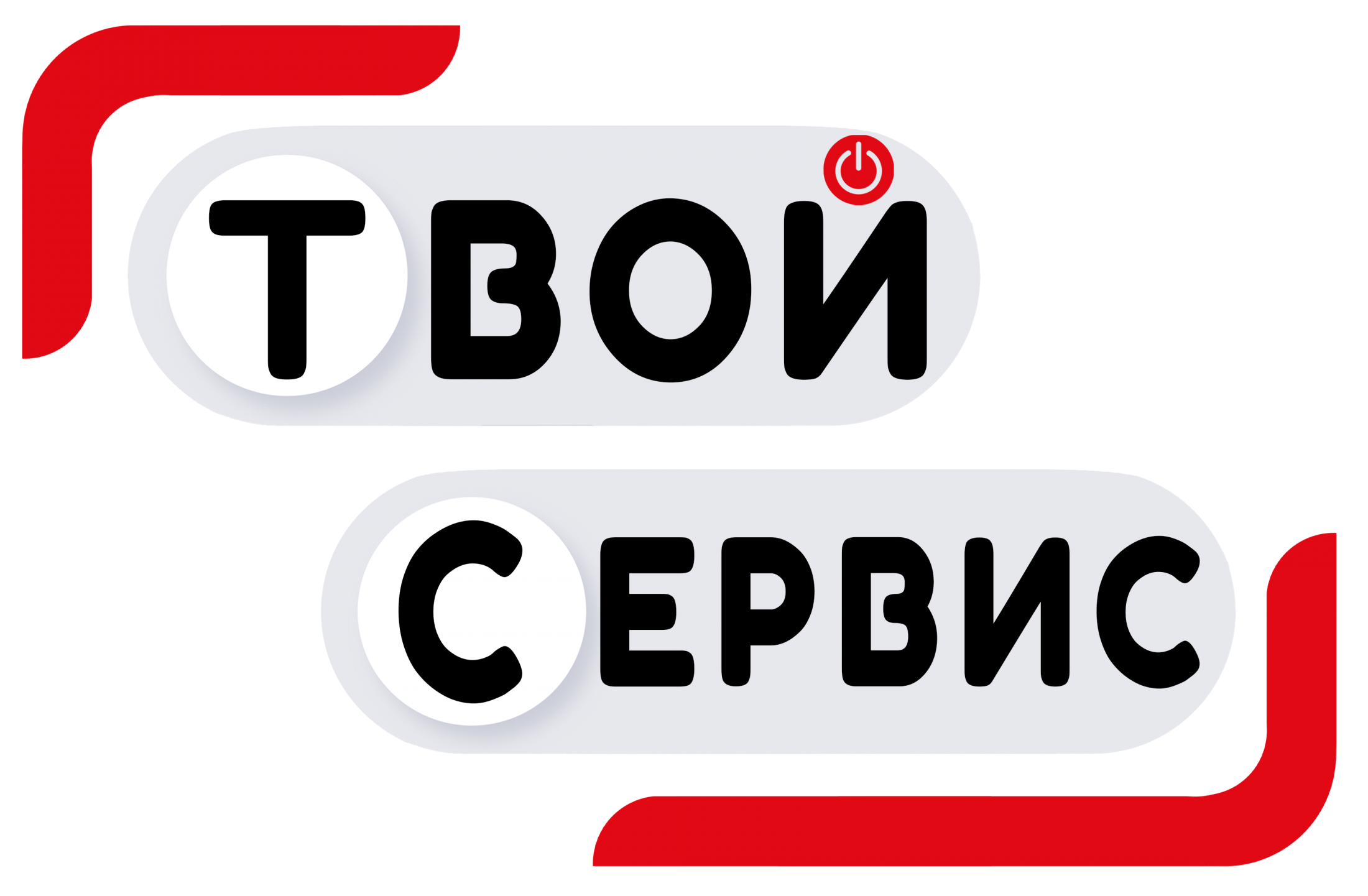 Твой Сервис. Ремонт мобильной и компьютерной техники в Москве